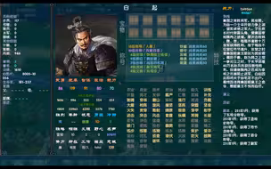 中华三国志mod华夏风云（手机版）更新！