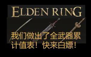 原来除了玛雷家，还有这么多武器能吃满连击BUFF加成？