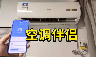 【开箱】空调伴侣，变身智能空调App语音远程控制