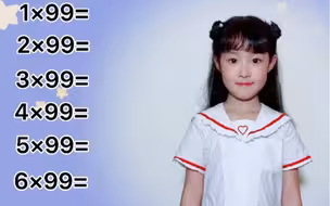 《一位数乘99》手势舞