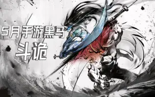 3分钟就上瘾！被严重低估的横版格斗手游，堪称5月手游黑马！！
