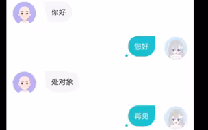 《关于我在soul遇到的几乎都想“处对象”这回事》