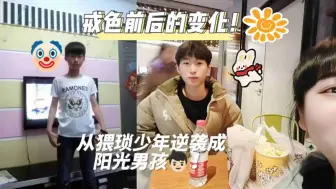 这是我的戒色故事，未完待续……