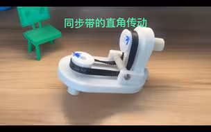 分享一个同步带方案