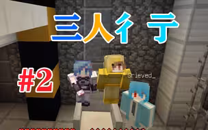 MC：你TM管这叫恐怖解密？第二期~我的世界Minecraft