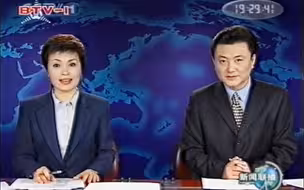2003.3.20新闻联播片尾及广告片段（北京台转播）
