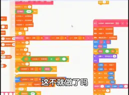 《坦  克  之  下》2 【scratch做4399小游戏】