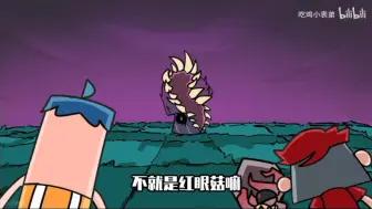表哥：“不就是魔化植物吗？”