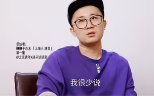 “内向本来是种性格，在这个社会却变成了人格缺陷”「完整版」