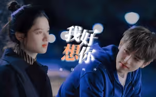 “最痛苦的不是选择背叛的瞬间，而是往后无数个想念的日日夜夜”