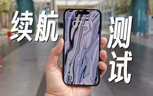 89%的电池健康！拿iPhone14 Pro去香港使用一天，能撑到回家吗？