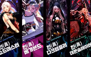 【一阵雨】女鬼剑三觉&男格斗三觉公布！2019韩服DNF冬季发布会