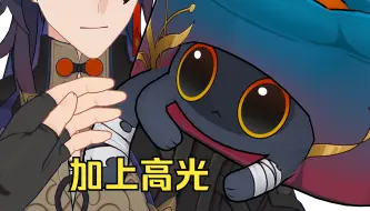【星铁动画】阿刃，你怎么不高兴？我帮你高兴起来
