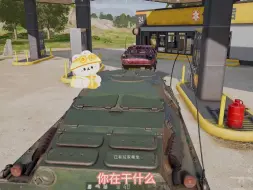 遇上高手了？