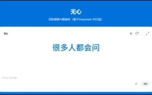 【销售】避坑，竞争对手“坏话”该怎么说