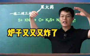 黑火药，四大发明之一，他的主要成分是什么？