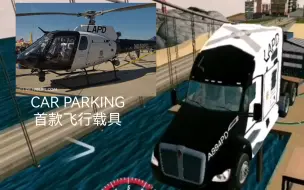 cpk首款飞行载具首飞（）