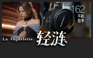 23年最强性价比头戴耳机听《原神》游戏剧情EP「轻涟」宝藏音质48khz-24it hi-res