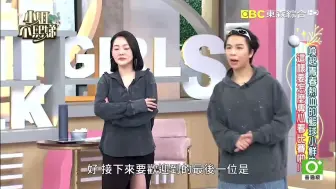 P4【小姐不熙娣】567 完整版 小S 喚起青春熱血的籃球小鮮肉 這樣要怎麼專心看比賽啦