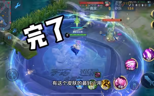 现在小乔皮肤我愿称她为时之魔女和其他……