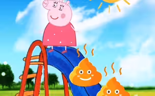 滑梯上有大便！