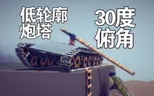 甲 弹 对 抗 逃 避 者