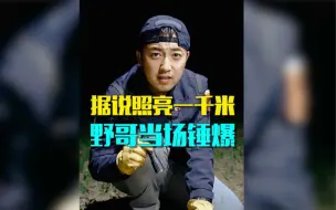 专业装备不能贪便宜啊