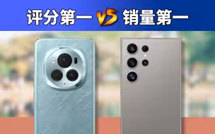 数据有用还要实测干嘛！荣耀Magic6 Pro对比三星S24 Ultra
