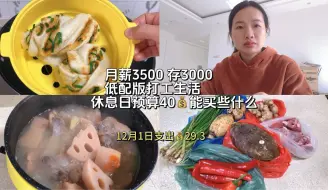 你会花一两小时做一顿饭吗，感受慢生活