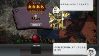 【中国式网游】神豪+挂哥，两小时刷穿爽文模式！