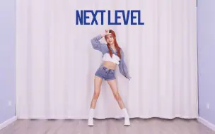 【苏司喵】aespa《next level》全曲翻跳+保姆级分解教程