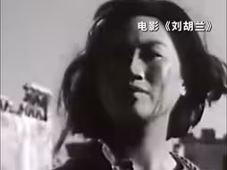 “生的伟大，死的光荣！”纪念刘胡兰牺牲78周年。