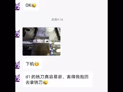 CNC零基础学员，独立上机实操，通宵达旦！每一个不断进步的成果，都是通过背后的努力换来的！