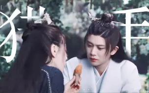 这鱼不单纯，我怀疑他在反钓纪云禾，鲛族最厉害的猎手怎么会单纯