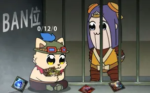 鲁班：收手吧提莫，别再送了~