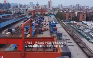 继续驰援 共同守“沪”：价值5000万元抗疫中药连花清瘟运抵上海