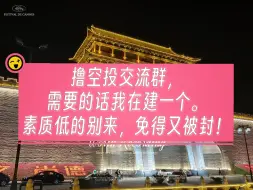撸空投交流闲聊