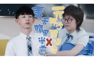 【钱三一x林妙妙】【一秒CP】99次我爱他/这对超甜！！！