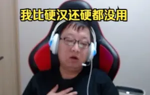 绝迹比硬汉还硬都没用？绝迹质量局被坑输嗷嗷哭！