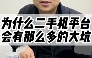 苹果FOG屏与原装屏差价到底有多少#苹果二手机 #华强北 #手机置换回收 #iphone