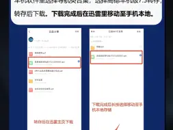 只需要一个U盘就可以安装想要的车机软件很多车友关心的如何使用手机和U盘安装高德地图车机版！#高德地图 #汽车知识分享