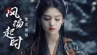 救命！真的一出场就被美到了