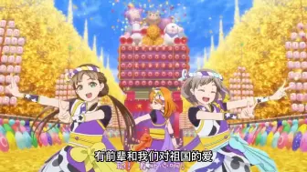 【liella】可可的文化输出～