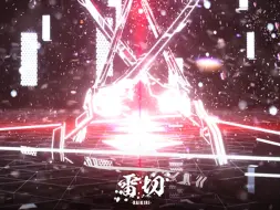 [maimai/空耳] 雷切-RAIKIRI-