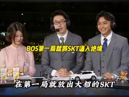 在BO5第一局就将当时的巅峰SKT逼入绝境让他们感到有无比巨大的压力，甚至三冠王Faker在赛后都表现出了一种恐惧的内心