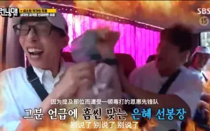【金钟国】大神：你正在想着尹恩惠。大神又作死的一天哈哈哈