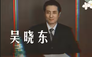 【吴晓东】现代装混剪-来看我们大气帅哥孙仲谋