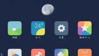 小米这个充电特效真的i了