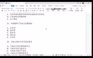 助理全科医师培训结业考试模拟题讲解