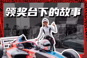 热爱可抵万难